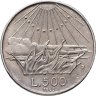 Купить Италия 500 лир (lire) 1965 "700 лет со дня рождения Данте Алигьери"