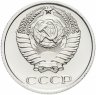 Купить 10 копеек 1976 штемпельный блеск