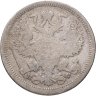 Купить 20 копеек 1880 СПБ-НФ