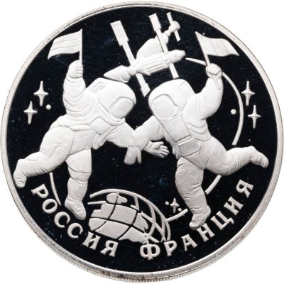 купить 3 рубля 1993 ЛМД Proof "Столетие Российско-Французского союза"