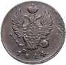 Купить 2 копейки 1814 ИМ-ПС