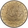 Купить Сан-Марино 20 лир (lire) 1976   "Республика"