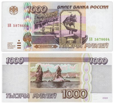 купить 1000 рублей 1995 серия БВ
