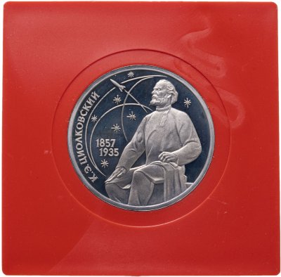Купить 1 рубль 1987 Proof 130 лет со дня рождения основоположника отечественной космонавтики К. Э. Циолковского в футляре