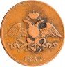 Купить 5 копеек 1832 ЕМ-ФХ