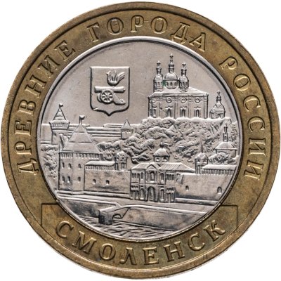 купить 10 рублей 2008 ММД Смоленск (IX в.)