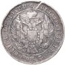Купить Полтина 1839 СПБ-НГ корона на реверсе узкая