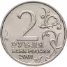 Купить 2 рубля 2001 ММД Гагарин Ю.А. 40-летие космического полета
