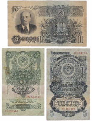 Купить Набор банкнот образца 1947 года 3, 5 и 10 рублей (3 боны)