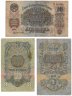 Купить Набор банкнот образца 1947 года 3, 5 и 10 рублей (3 боны)