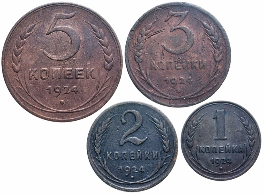 купить Набор из 4-х монет 1924