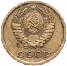 Купить 2 копейки 1966