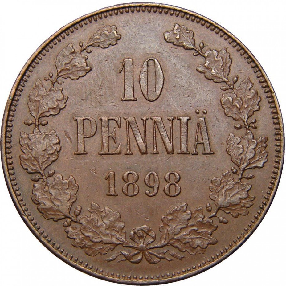 купить 10 пенни 1898 года