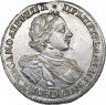 Купить 1 рубль 1720 года OK с пряжкой и розеткой