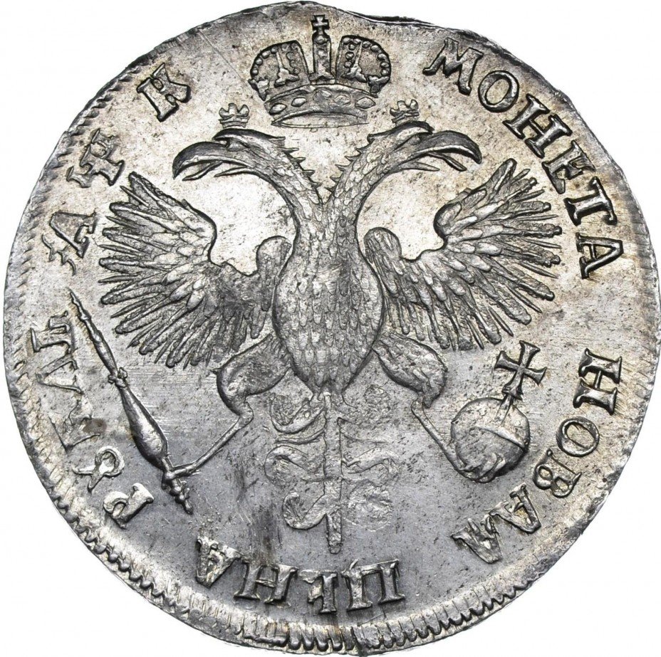 купить 1 рубль 1720 года OK с пряжкой и розеткой