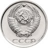 Купить 10 копеек 1966 штемпельный блеск