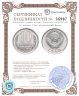 Купить 10 копеек 1966 штемпельный блеск