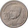 Купить Сербия 20 динаров (динара, dinara) 2009  130 лет со дня рождения Милутина Миланковича