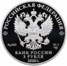 Купить 3 рубля 2020 Proof "75-летие Победы советского народа в Великой Отечественной войне 1941–1945 гг. Звезда ВОВ" (цветная с позолотой)