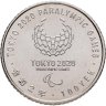 Купить Япония 100 йен 2020 XVI летние Паралимпийские игры, Токио 2020 - Регби на колясках