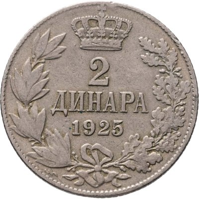 купить Югославия (КСХС) 2 динара 1925