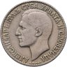 Купить Югославия (КСХС) 2 динара 1925