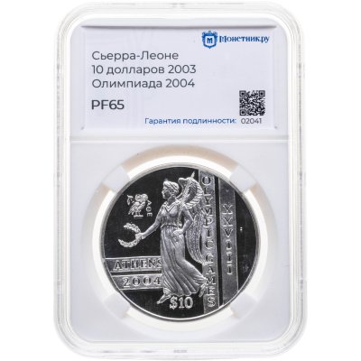 купить Сьерра-Леоне 10 долларов 2003 Олимпийские игры в Афинах, в слабе Монетник.ру PF65