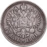 Купить 1 рубль 1901 ФЗ