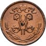 Купить 1/2 копейки 1897 СПБ