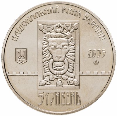 купить 5 гривен 2006 "750 лет городу Львов"