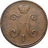 Купить 3 копейки 1847 года СМ