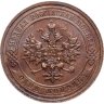Купить 1 копейка 1915