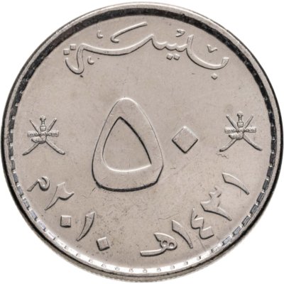купить Оман 50 байз (baisa) 2010