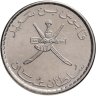 Купить Оман 50 байз (baisa) 2010
