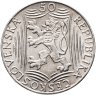 Купить Чехословакия 50 крон (korun) 1949  70 лет со дня рождения Иосифа Сталина