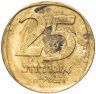 Купить Израиль 25 агорот 1960-1979