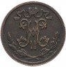 Купить 1/2 копейки 1909 СПБ