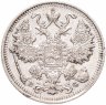 Купить 15 копеек 1915 ВС