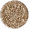 Купить 10 копеек 1912 СПБ-ЭБ