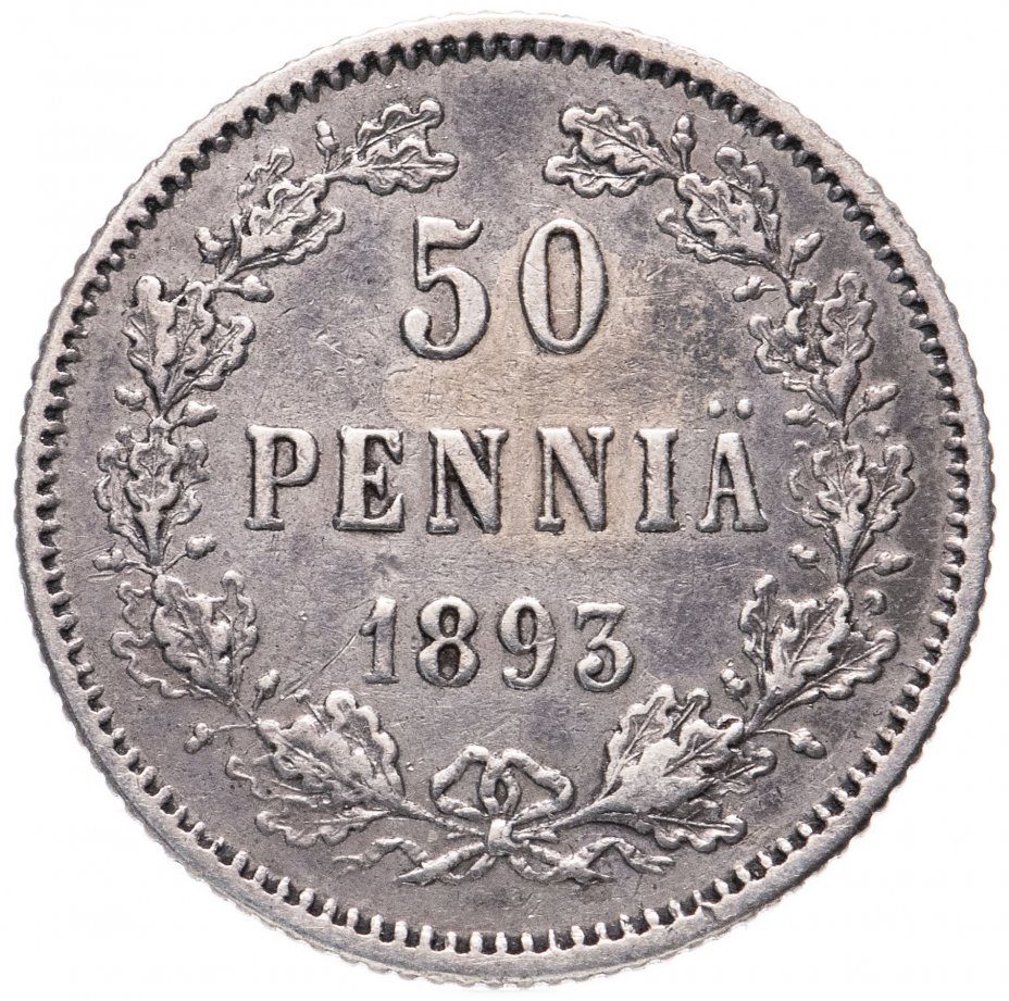 купить 50 пенни (pennia) 1893 L, монета для Финляндии