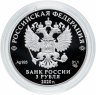Купить 3 рубля 2020 СПМД  Proof "План ГОЭЛРО 100 лет"
