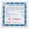 Купить 3 рубля 2020 СПМД  Proof "План ГОЭЛРО 100 лет"