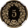 Купить Швейцария 5 раппенов (rappen) 1995 в слабе ННР PF69