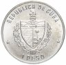 Купить Куба 1 песо (peso) 1981 "500 лет открытию Америки - "Нинья"