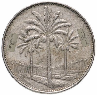 купить Ирак 100 филсов (fils) 1970-1979, случайная дата