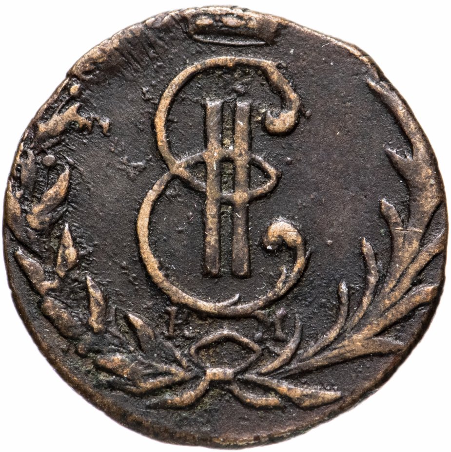 Купить монеты сибири. Сибирские медные монеты Екатерины 2. Сибирские монеты Екатерины 2. Денга 1770 года. Км. Сибирская.