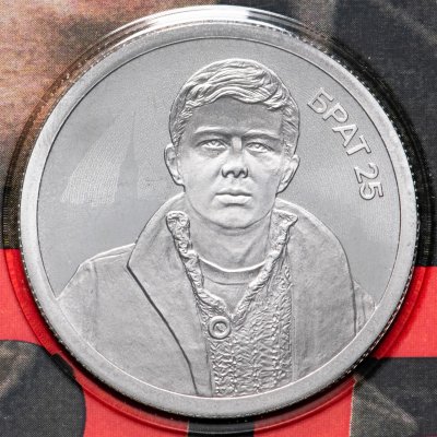 купить Камерун 500 франков 2022 СПМД "25 лет фильму "Брат"" в блистере 2 типа ГОЗНАК