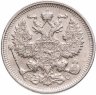 Купить 20 копеек 1914 СПБ-ВС