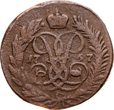 купить 2 копейки 1757 номинал под св. Георгием, гурт сетчатый