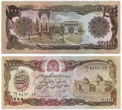 Купить Афганистан 1000 афгани 1990 (Pick 61b)